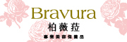 柏薇菈/Bravura