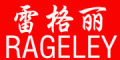 雷格丽/RAGELEY