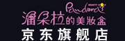 潘朵拉的美妆盒