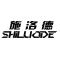 施洛德/SHILUODE