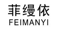 菲缦依/FEIMANYI