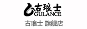 古琅士/gulance