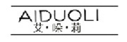 艾哚莉/AIDUOLI