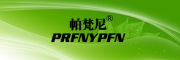 帕梵尼/PRFNYPFN