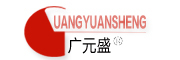 广元盛/GUANGYUANSHENG