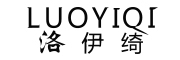 洛伊绮/LuoYiQi