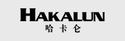 哈卡仑/HAKALUN