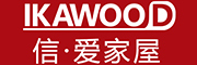 信·爱家屋/IKAWOOD