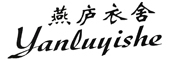 燕庐衣舍/yanluyishe