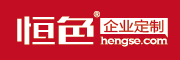 恒色/HENGSE