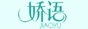 娇语/JIAOYU