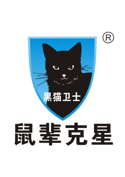 黑猫卫士