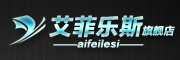 艾菲乐斯/aifeilesi