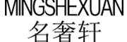 名奢轩/MINSHEXUAN