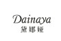 黛娜娅/Dainaya