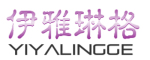 伊雅琳格/YIYALINGE