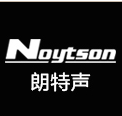 朗特声/noytson