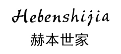 赫本世家/Hebenshijia