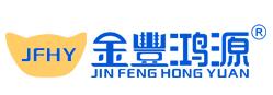 金丰鸿源