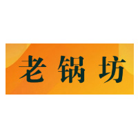 老锅坊