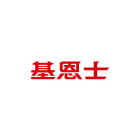 基恩士