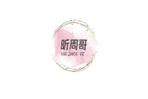 昕周哥