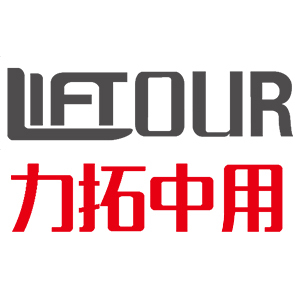 力拓中用