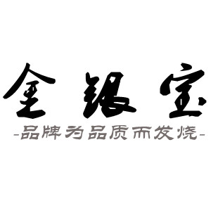 金银宝/Jinyinbao