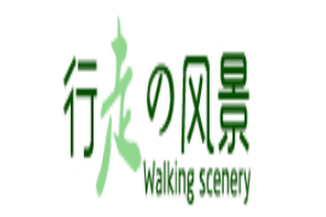 行走风景/Walking scenery