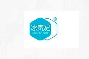 冰贵妃