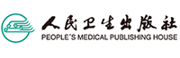 人民卫生出版社