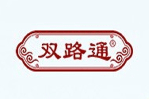 双路通