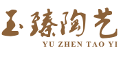 玉臻