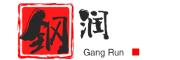 钢润