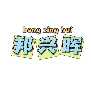 富思纳
