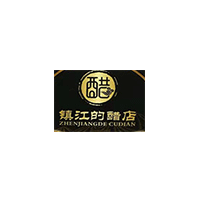 镇江的醋店