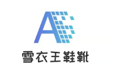 雪衣王