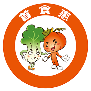 首食惠