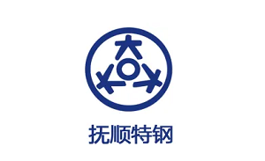抚顺特钢