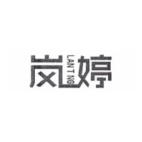 岚婷/LANTING