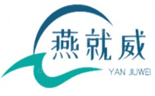 燕就威