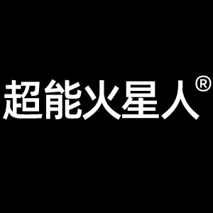 超能火星人