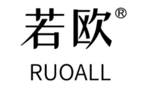 若欧