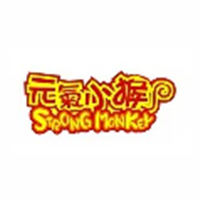 元氣小猴/STRONG MONKEY