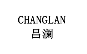 昌澜