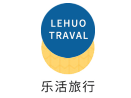 乐活旅行