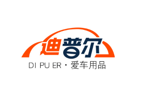 迪普尔车品