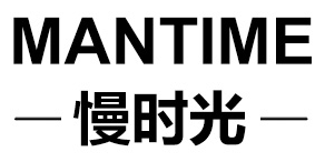 慢时光/mantime