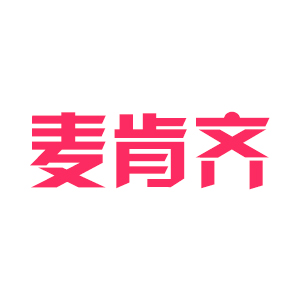 麦肯齐/maikenqi