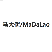 马大佬/MaDaLao